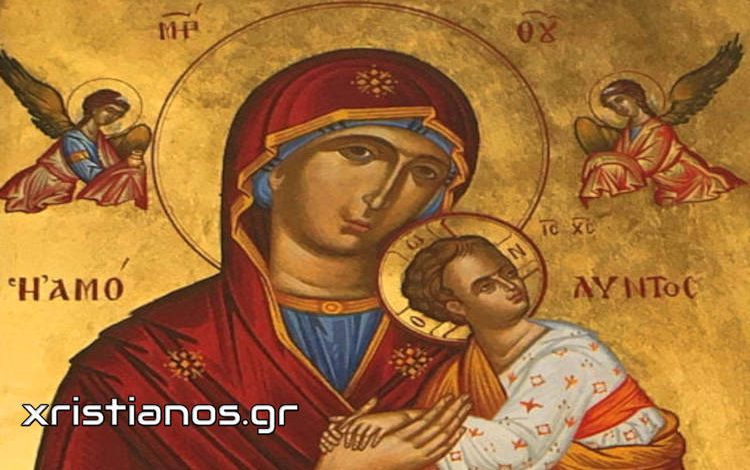 Ευχή στην Παναγία Μητέρα όλου του κόσμου