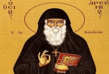 Άγιος Αρσένιος ο Καππαδόκης: Θαυμαστό γεγονός - Τα κλεμμένα Ιερά Σκεύη